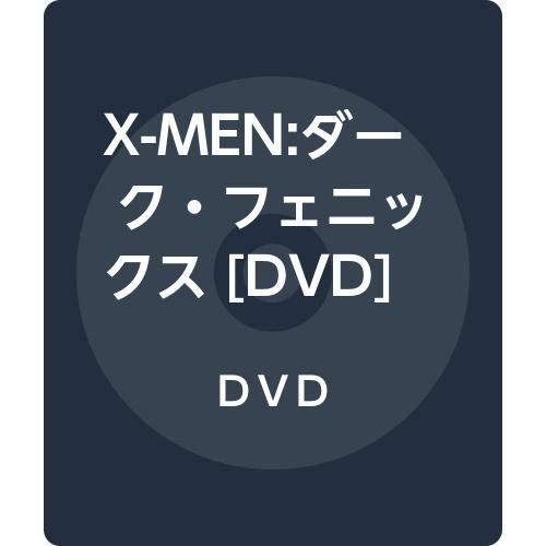 【中古】X-MEN:ダーク・フェニックス [DVD]