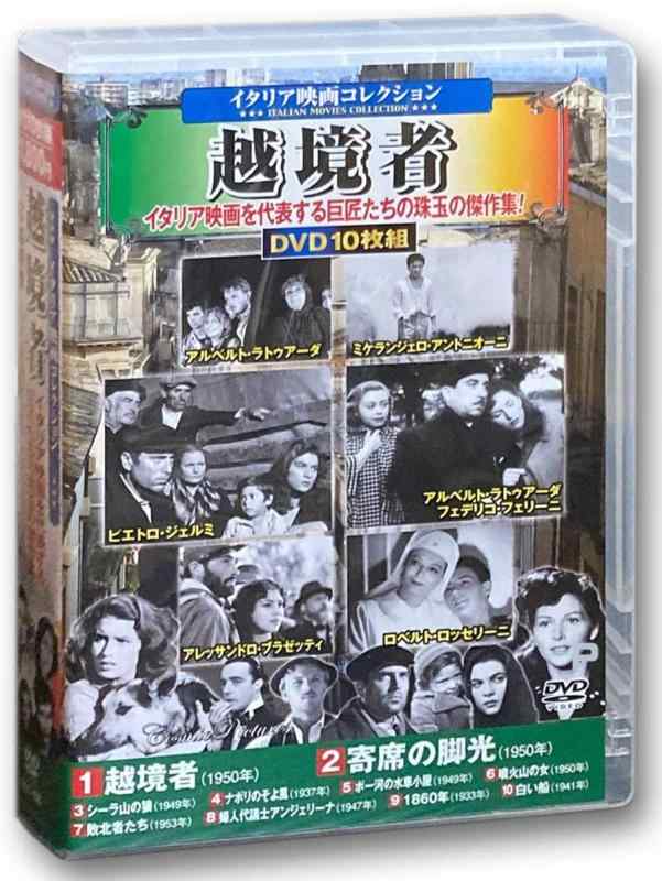 【中古】イタリア映画 コレクション 越境者 DVD10枚組 ACC-198