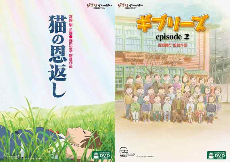 【中古】猫の恩返し / ギブリーズ episode2 [DVD]