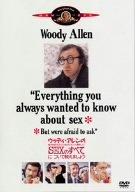 【中古】ウディ・アレンの誰でも知りたがっているくせにちょっと聞きにくいSEXのすべてについて教えましょう [DVD]