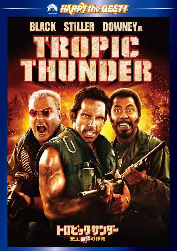 【中古】トロピック・サンダー/史上最低の作戦 ディレクターズ・エディション [DVD]