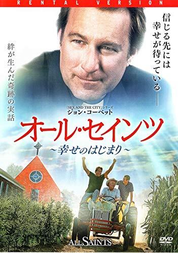 【中古】オール・セインツ 幸せのはじまり [DVD]
