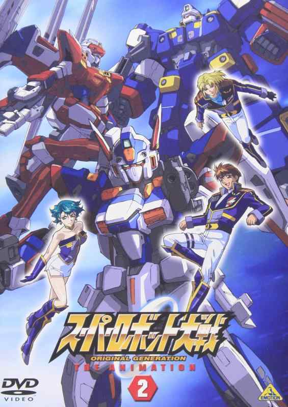 【中古】スーパーロボット大戦 ORIGINAL GENERATION THE ANIMATION 2 [DVD]