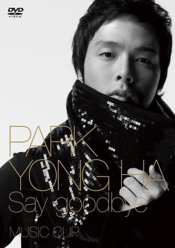 【中古】Say goodbye ミュージッククリップ [DVD]