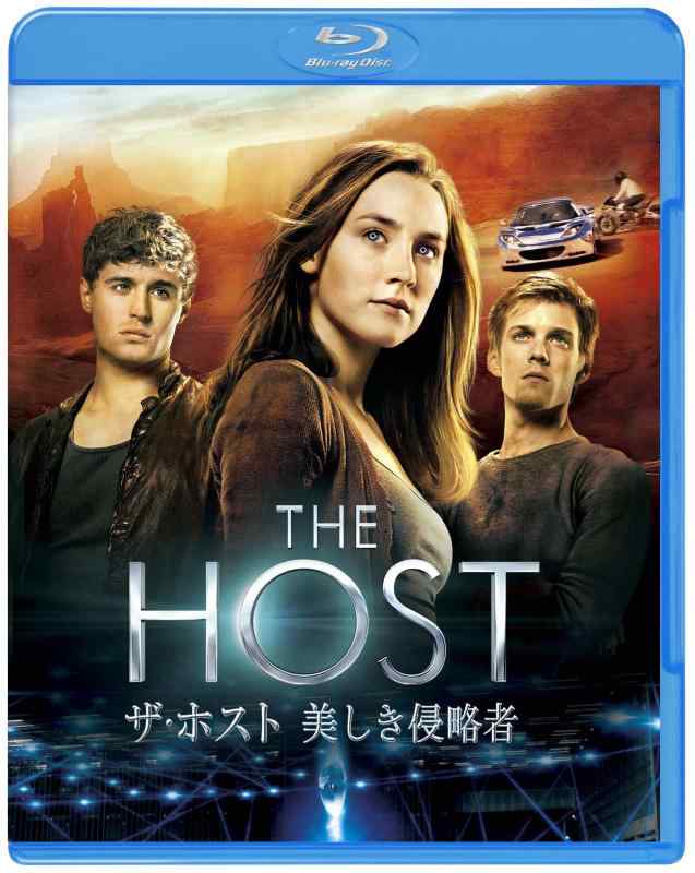 【中古】ザ・ホスト 美しき侵略者 ブルーレイ&amp;DVD セット(初回生産/2枚組) [Blu-ray]