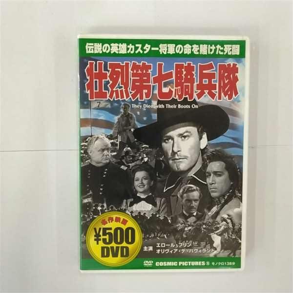 【中古】壮烈第七騎兵隊 [DVD]