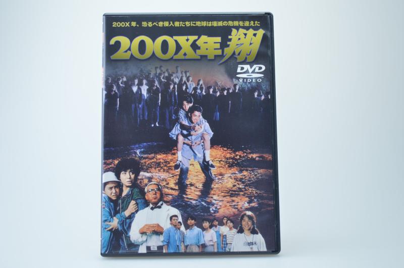 【中古】200X年 翔 [DVD]