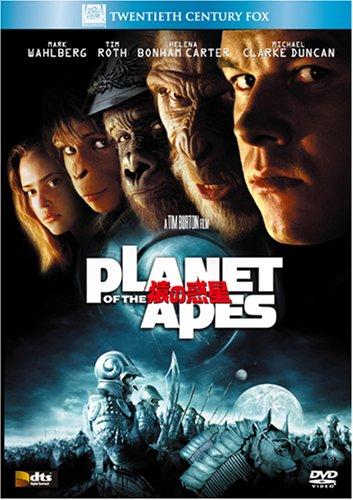 【中古】PLANET OF THE APES/猿の惑星 (ベストヒット・セレクション) [DVD]