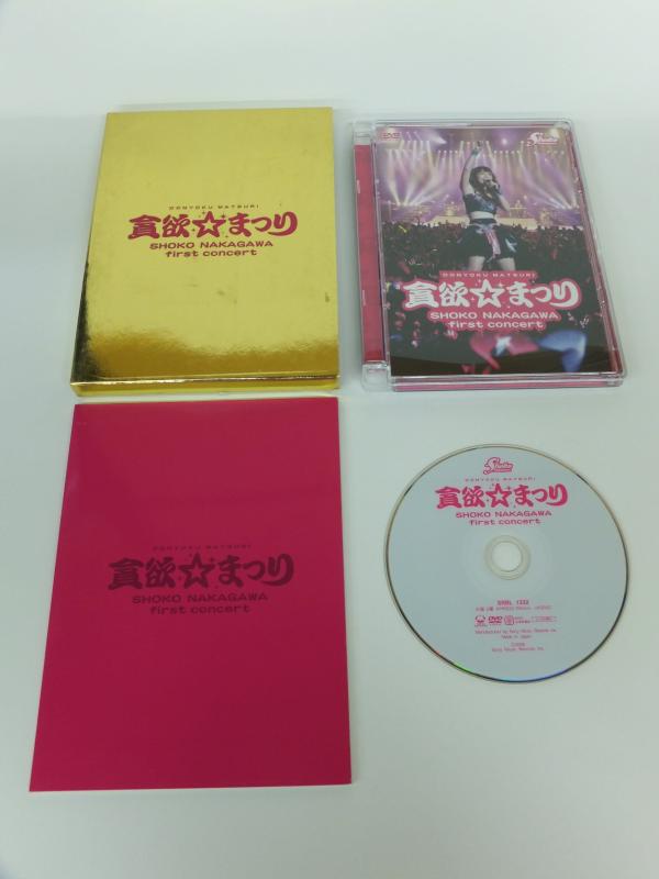 【中古】中川翔子 1stコンサート~貪欲まつり~(初回生産盤) [DVD]