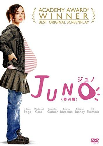 【中古】JUNO/ジュノ <特別編> [DVD]
