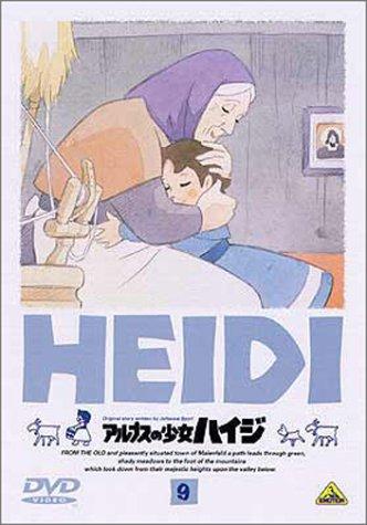 【中古】アルプスの少女ハイジ(9) [DVD]