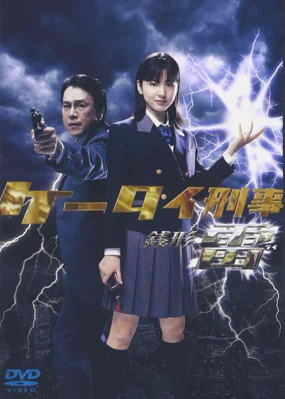 乐天商城 - 【中古】ケータイ刑事 銭形雷 DVD-BOX 1