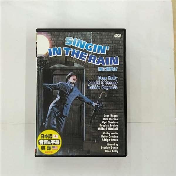 【中古】雨に唄えば [DVD]