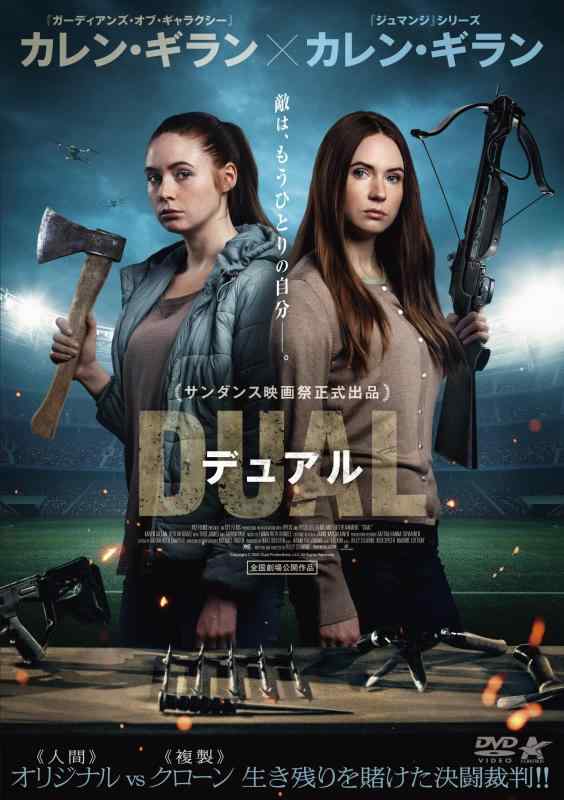 樂天商城 - 【中古】デュアル [DVD]