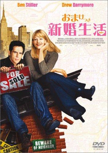 樂天商城 - 【中古】おまけつき新婚生活