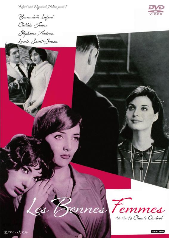 【中古】気のいい女たち [DVD]