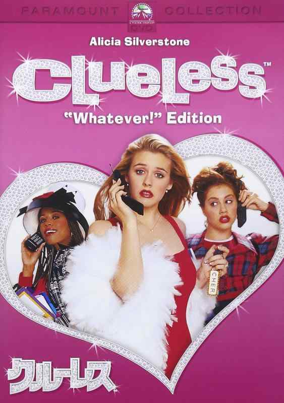 【中古】クルーレス スペシャル・コレクターズ・エディション [DVD]