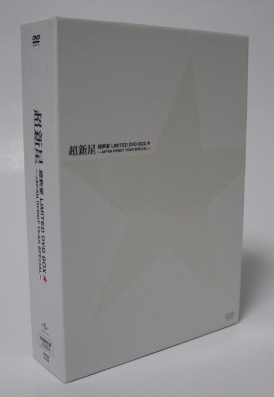 楽天市場】超新星 LIMITED DVD BOX JAPAN DEBUT YEAR SPECIALの通販