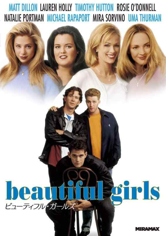 【中古】ビューティフル・ガールズ [DVD]