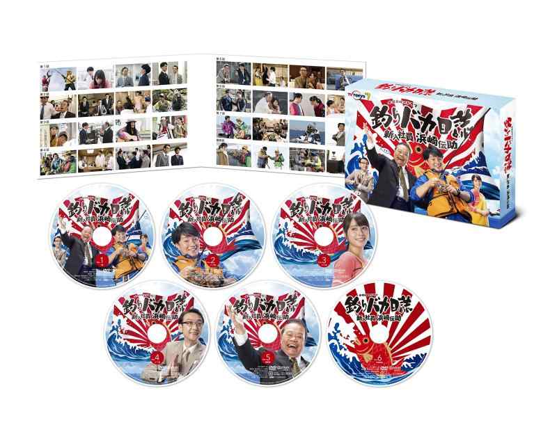 【中古】釣りバカ日誌 新入社員 浜崎伝助 DVD-BOX