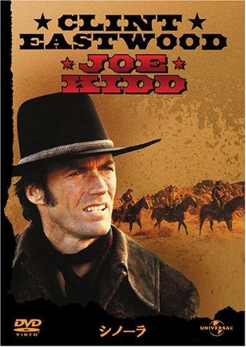 【中古】シノーラ [DVD]