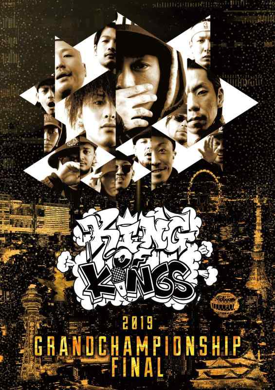 ����š�KING OF KINGS 2019 -GRAND CHAMPIONSHIP FINAL- [DVD]