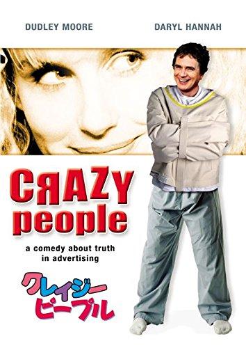 【中古】クレイジー・ピープル [DVD]