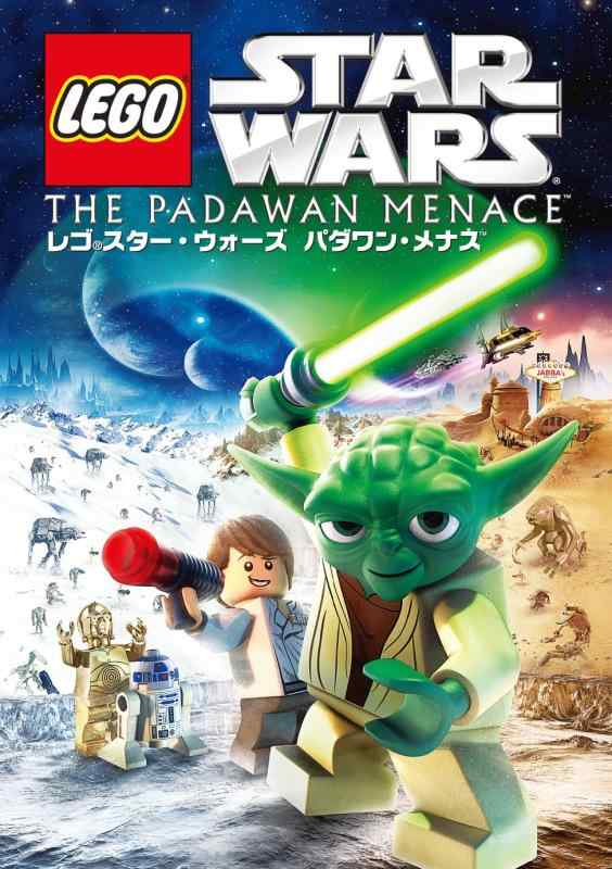 【中古】レゴ(R)スター・ウォーズ パダワン・メナス [DVD]