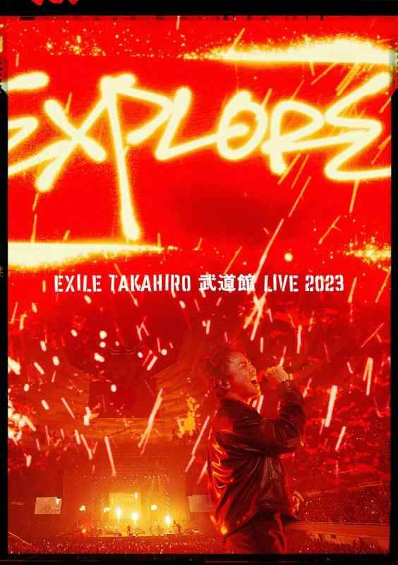 【中古】EXILE TAKAHIRO 武道館 LIVE 2023 "EXPLORE"(DVD2枚組) [DVD]