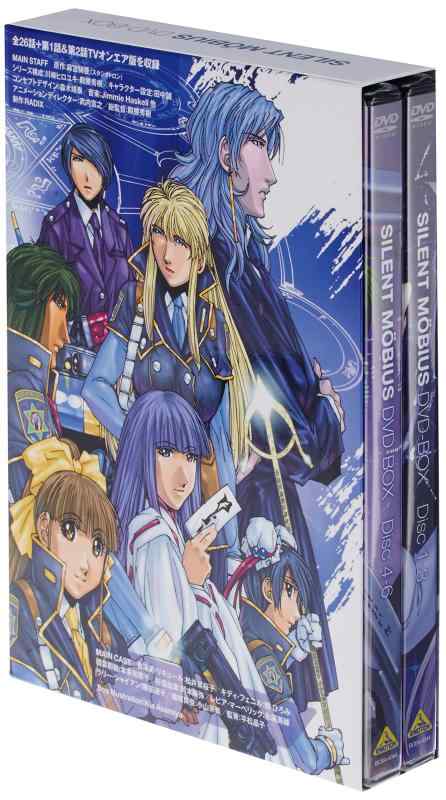 【中古】EMOTION the Best サイレントメビウス DVD-BOX