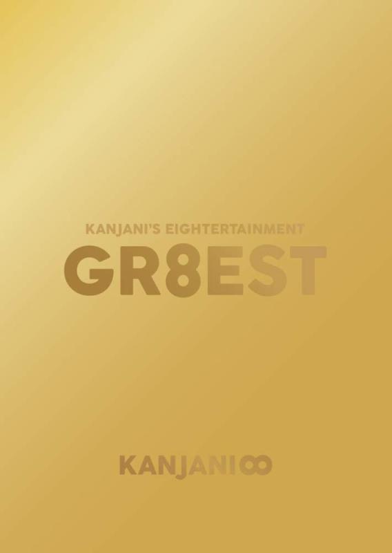 関ジャニ∞ 8ESTNo.22