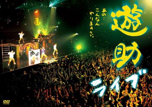 【中古】あの・・こんなんやりますケド。 [DVD]