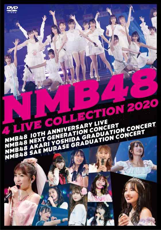 【中古】NMB48 4 LIVE COLLECTION 2020 [DVD]