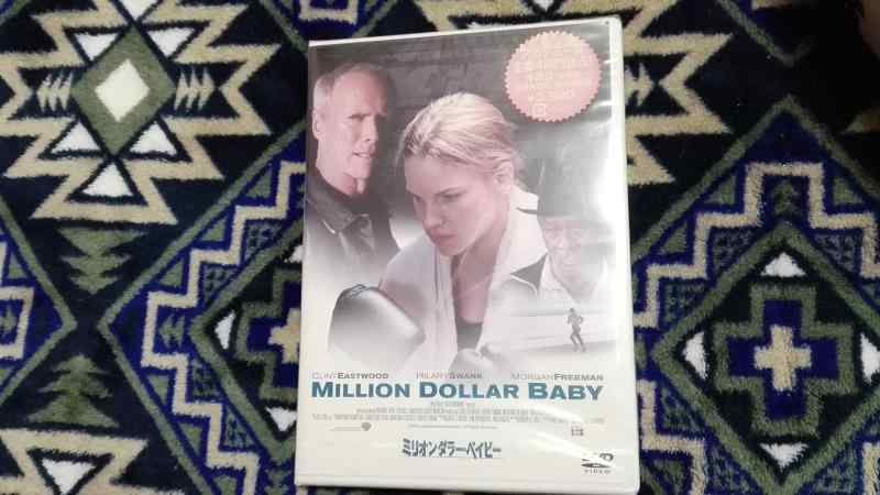 【中古】ミリオンダラー・ベイビー