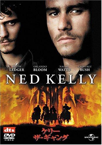 【中古】ケリー・ザ・ギャング [DVD]