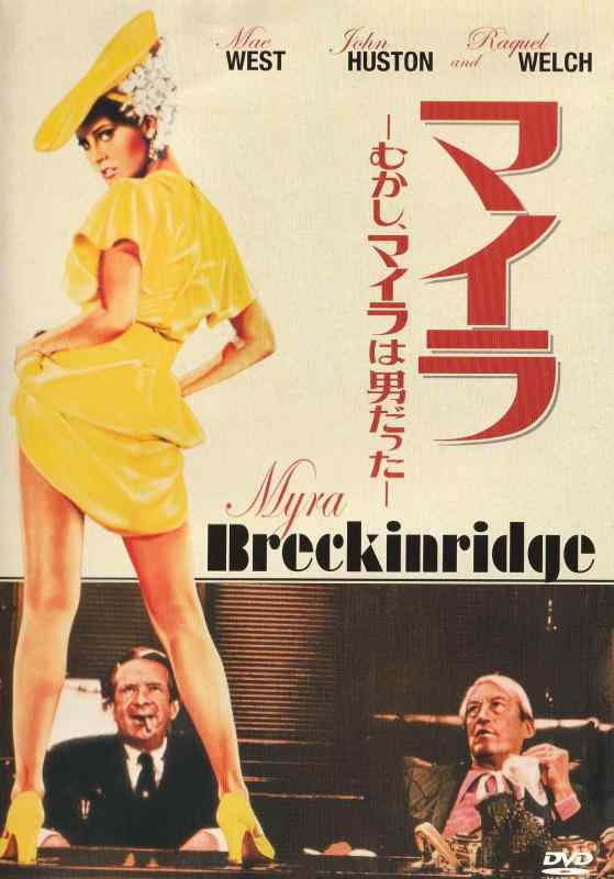 【中古】マイラ　―むかし、マイラは男だった― [DVD]