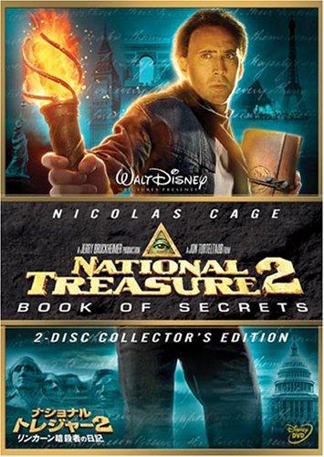 【中古】ナショナル・トレジャー2/リンカーン暗殺者の日記 2Disc・コレクターズ・エディション [DVD]