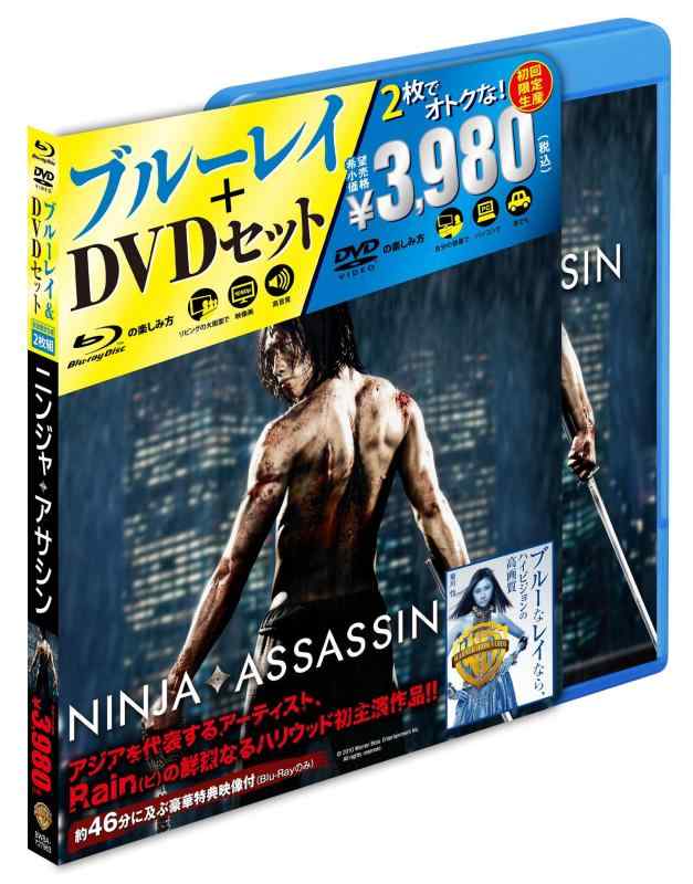 【中古】ニンジャ・アサシン Blu-ray &amp; DVDセット(初回生産)