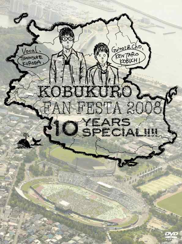 KOBUKURO FAN FESTA 2008~10 YEARS SPECIAL 