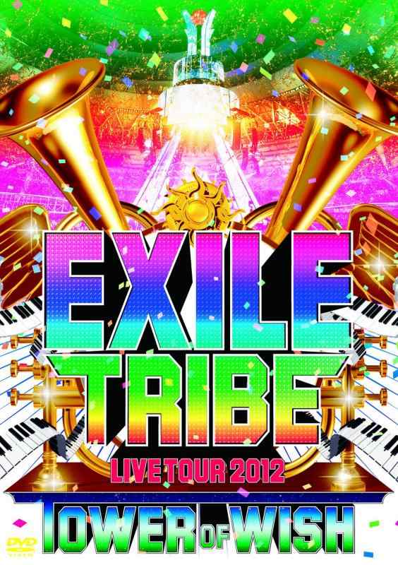 EXILE TRIBE LIVE TOUR 2012No.28