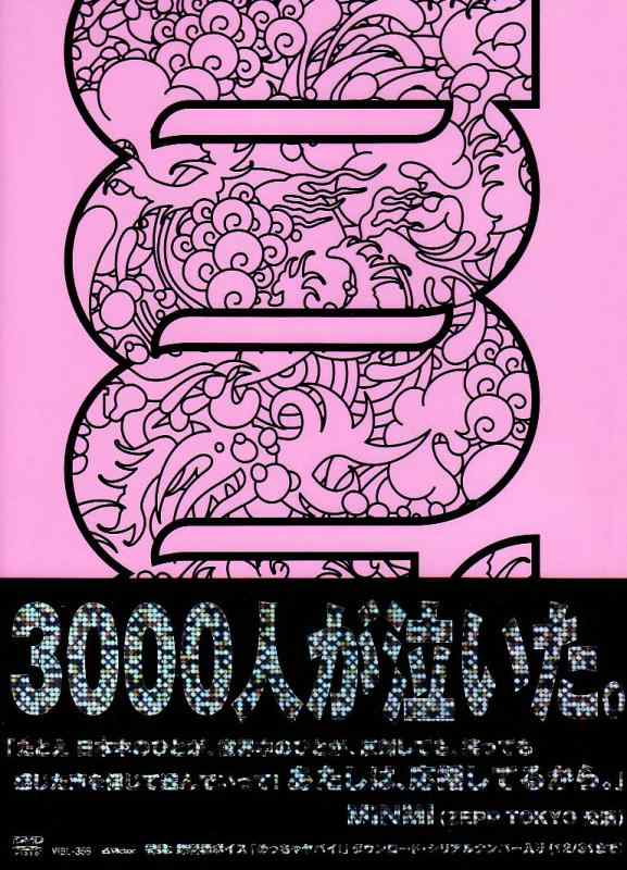 樂天商城 - 【中古】MINMI Natural Show Case 2006 In Zepp Tokyo [DVD]