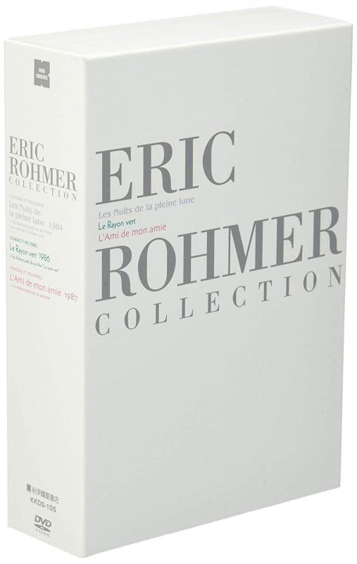 【中古】エリック・ロメール・コレクション DVD-BOX V (満月の夜／緑の光線／友だちの恋人)