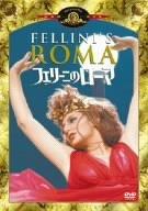 【中古】フェリーニのローマ [DVD]