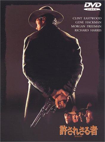 【中古】許されざる者 [DVD]