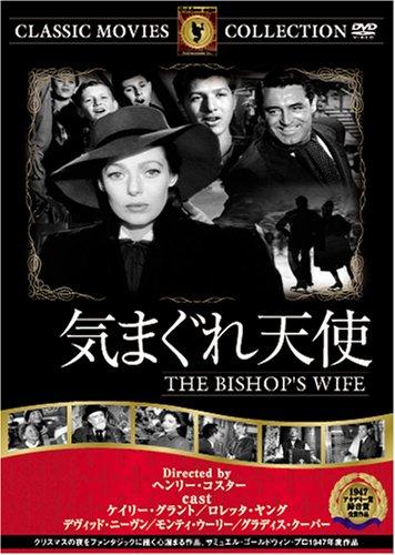 【中古】気まぐれ天使 [DVD] FRT-242