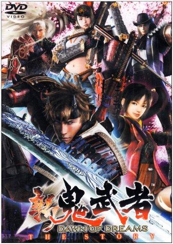 【中古】新 鬼武者 DAWN OF DREAMS THE STORY [DVD]