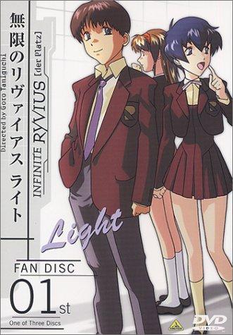 【中古】ファンディスク 無限のリヴァイアス ライト(1) [DVD]