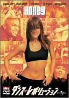 【中古】ダンス・レボリューション [DVD]