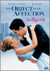 【中古】私の愛情の対象 [DVD]
