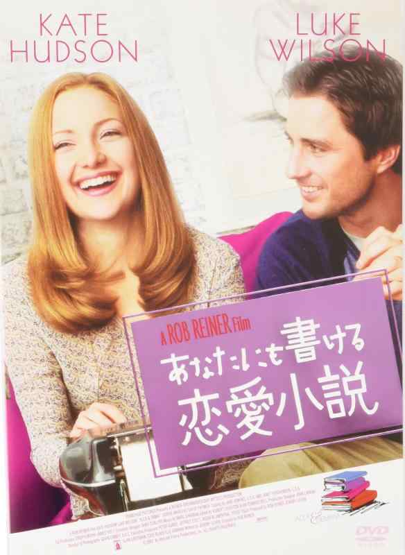【中古】あなたにも書ける恋愛小説